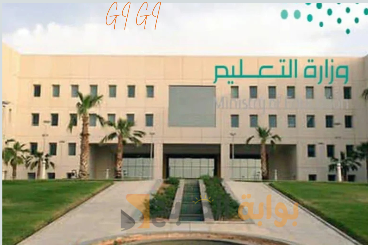 تعليق الدراسة