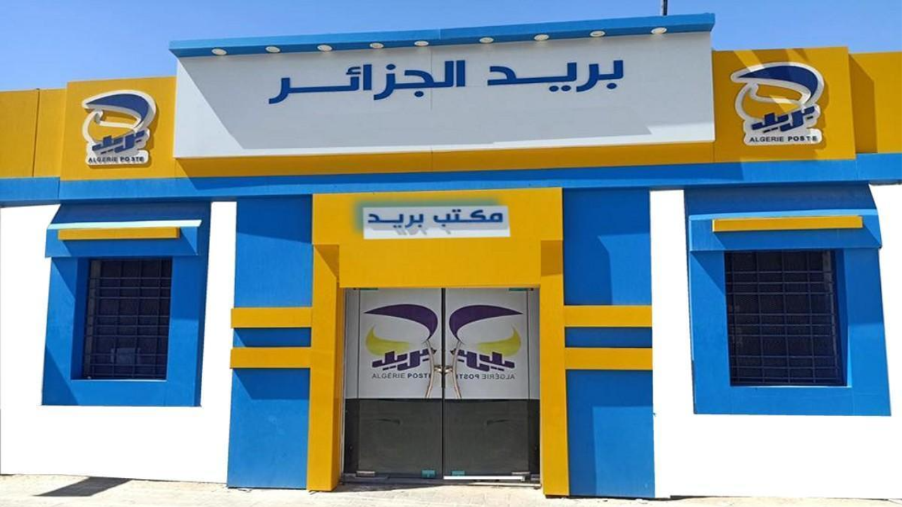 وظائف قطاع البريد والمواصلات الجزائر