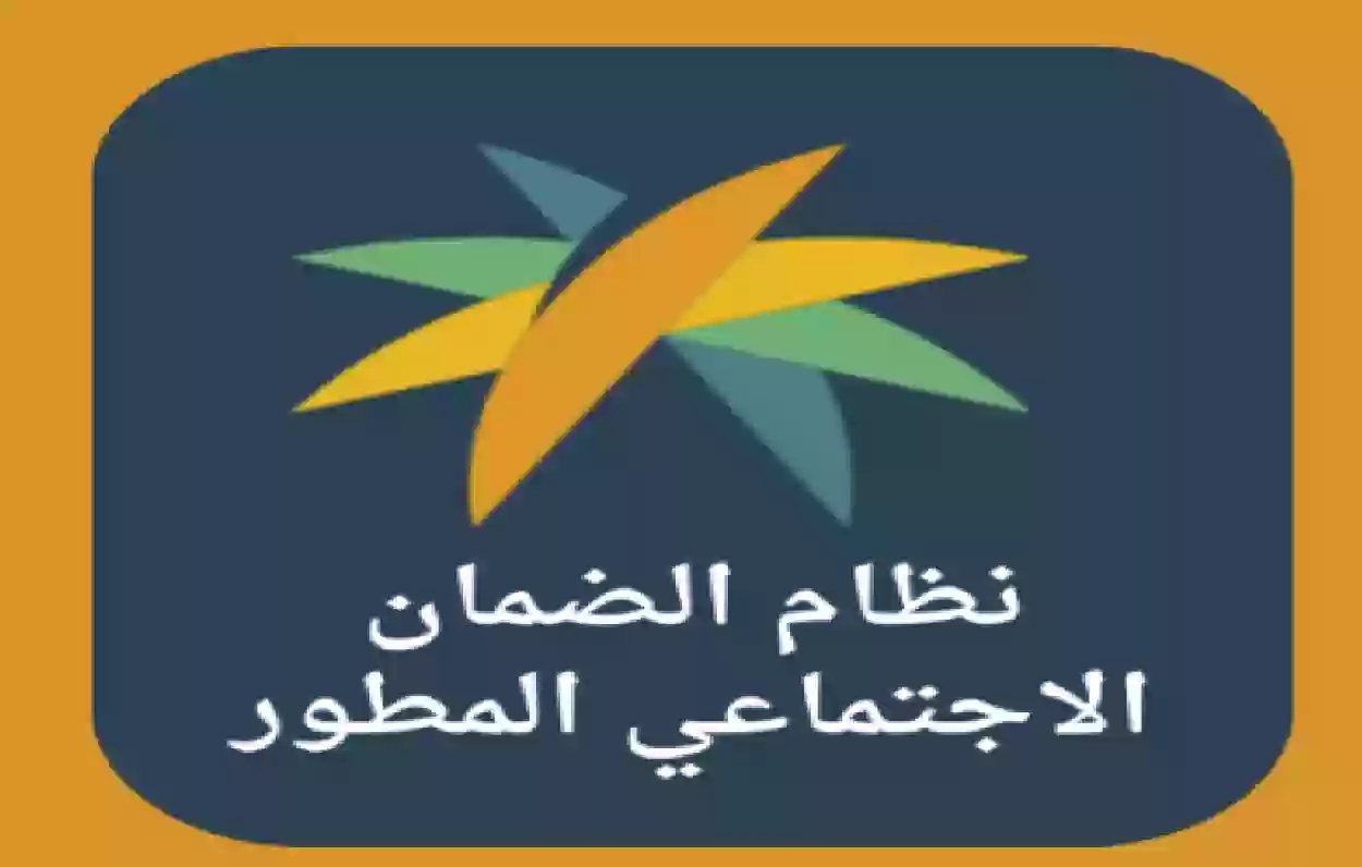 الضمان المطور