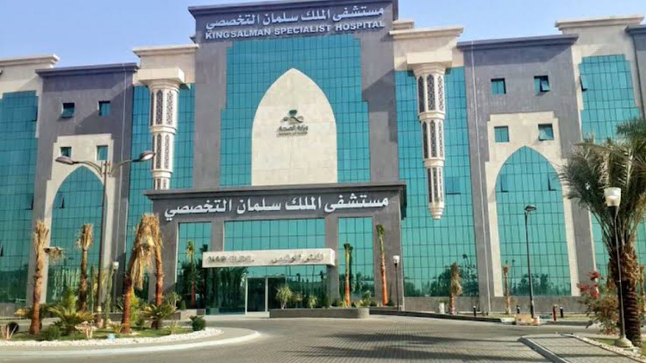 وظائف مستشفى الملك سلمان التخصصي بالطائف