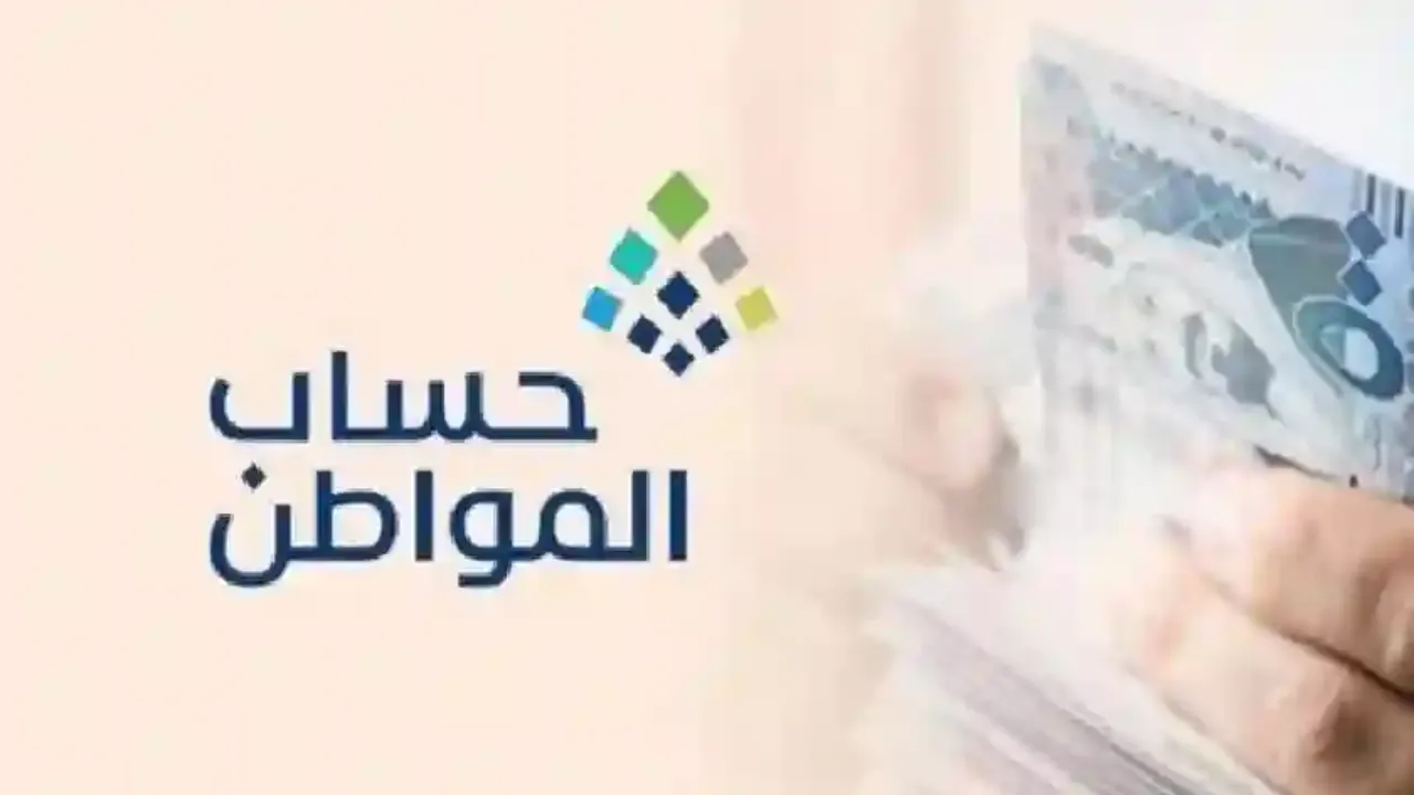 "وزارة الموارد توضح" في اي ساعة ينزل حساب المواطن الدفعة 87 بنك الراجحي؟ وش حقيقة تقديم موعد الصرف