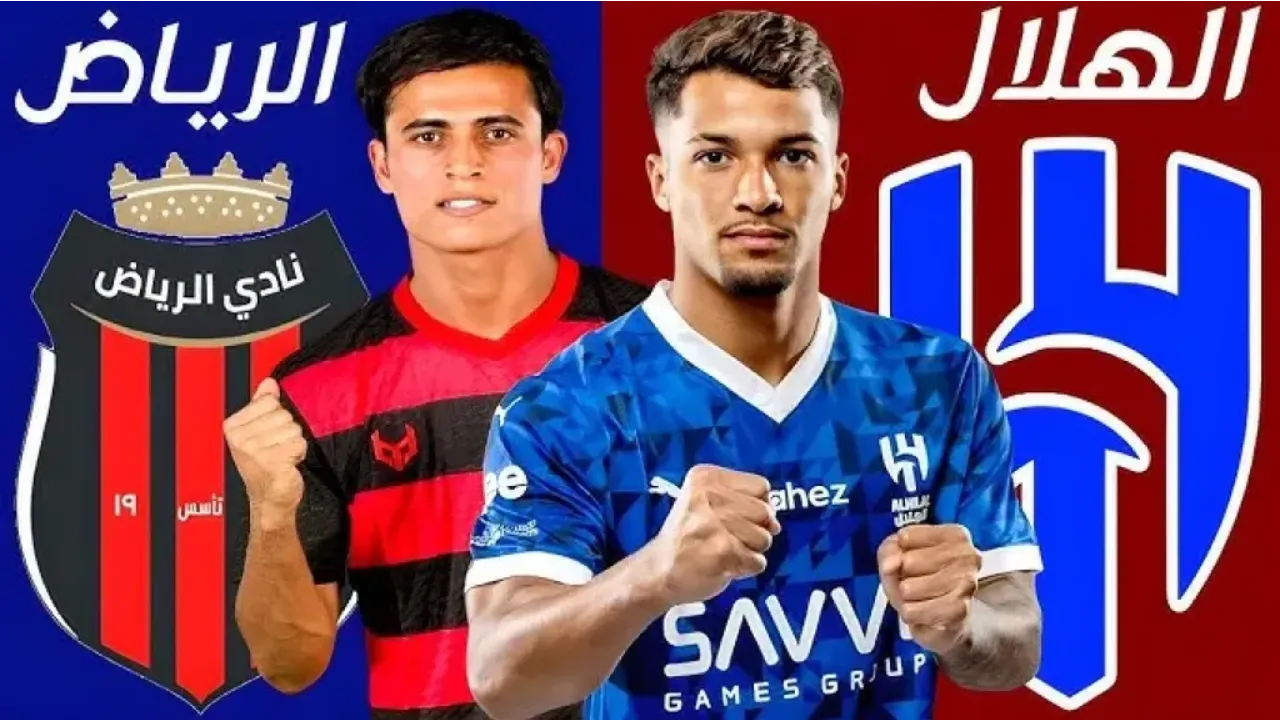 القنوات الناقلة لمباراة الهلال والرياض