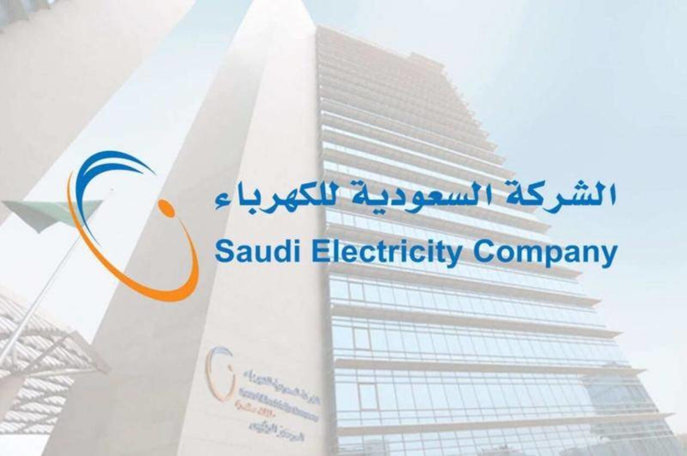 تنبيه هام من السعودية للكهرباء: 30 يومًا لـ"توثيق عدادات الكهرباء" حتى لا تتعرضوا لـ فصل الخدمة