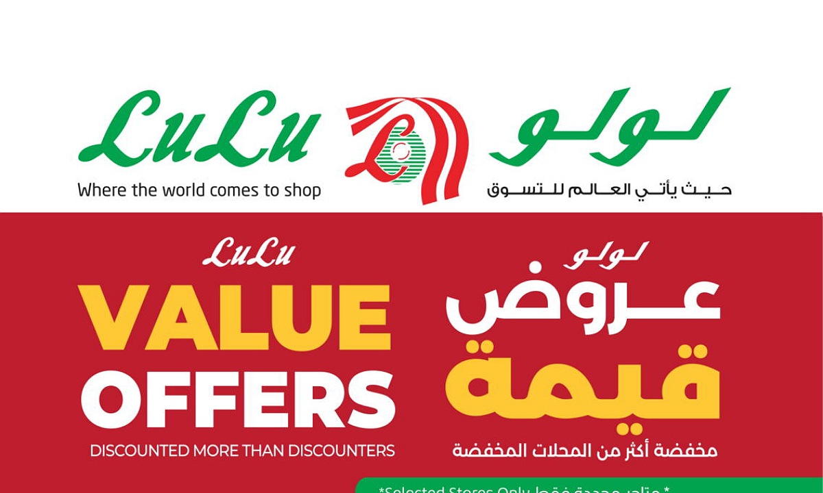 عروض لولو هايبر ماركت السعودية اليوم