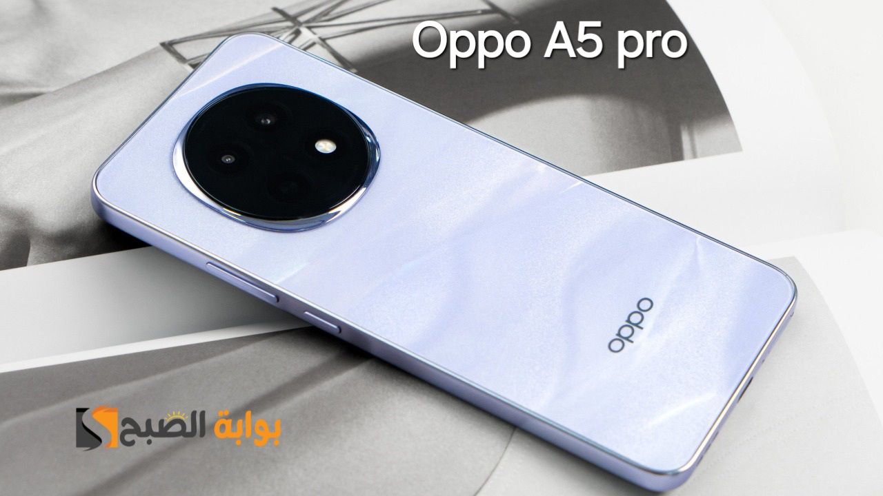 Oppo A5 Pro - الهاتف الأفضل والأقل سعراً في الفئة المتوسطة