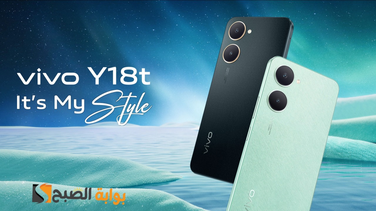سعر ومواصفات ومميزات هاتف Vivo Y18t - منافس قوي في الفئة الاقتصادية