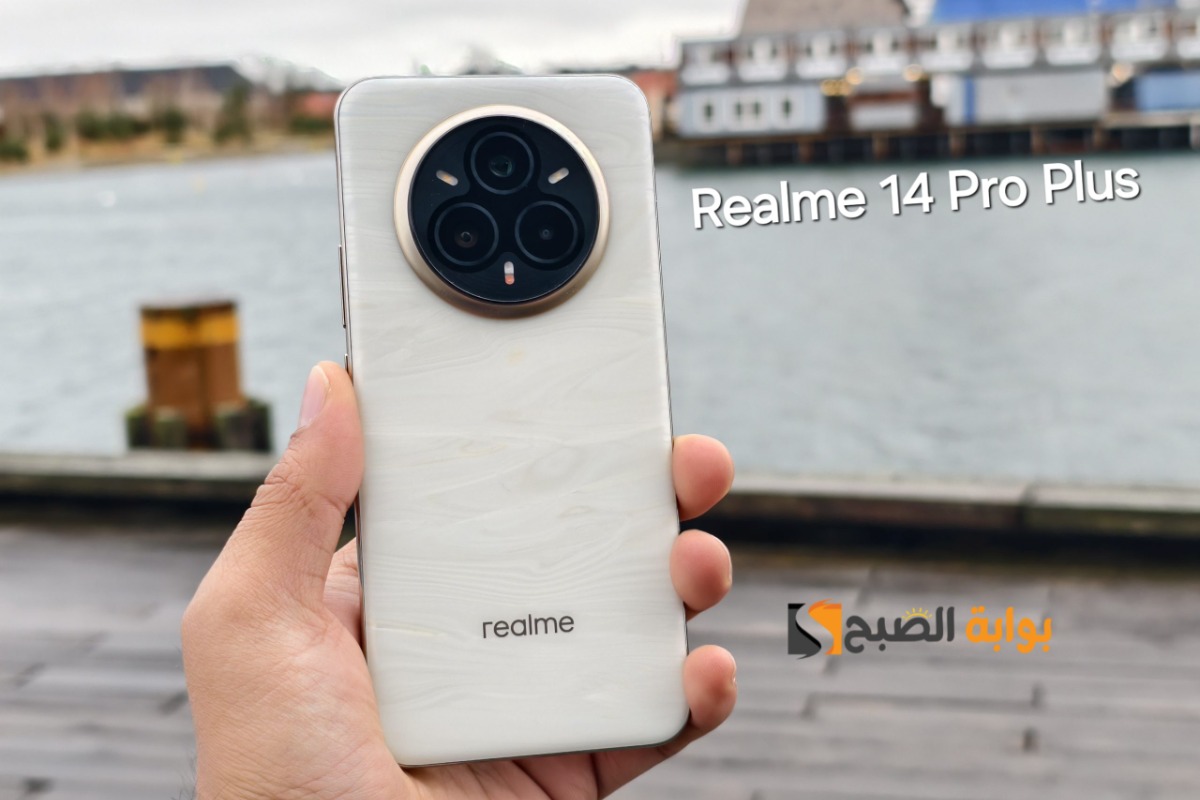 سعر ومواصفات ومميزات هاتف Realme 14 Pro Plus - الهاتف الأفضل في الفئة المتوسطة