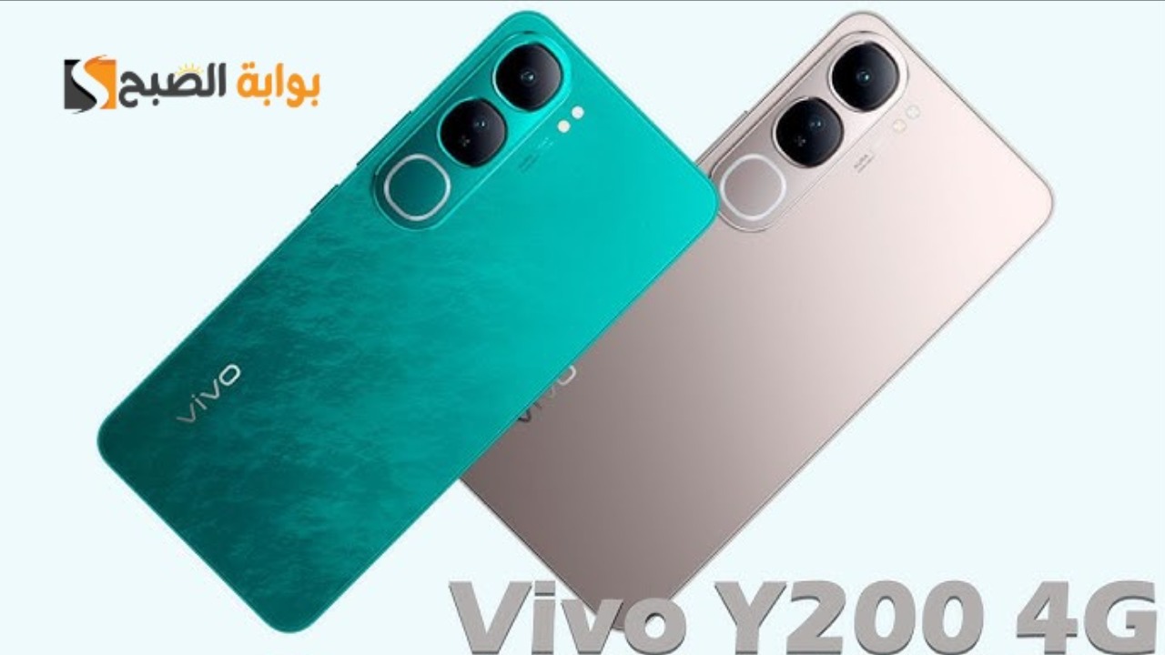 سعر ومواصفات هاتف Vivo Y200 4G - وأهم مميزاته