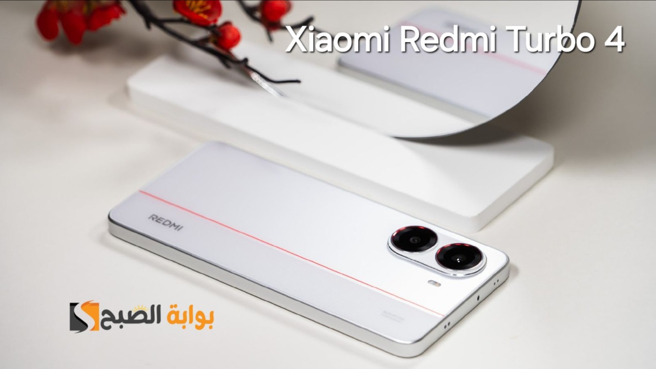 وحش الألعاب الجديد موبايل Xiaomi Redmi Turbo 4 ببطارية 6550 مللي أمبير