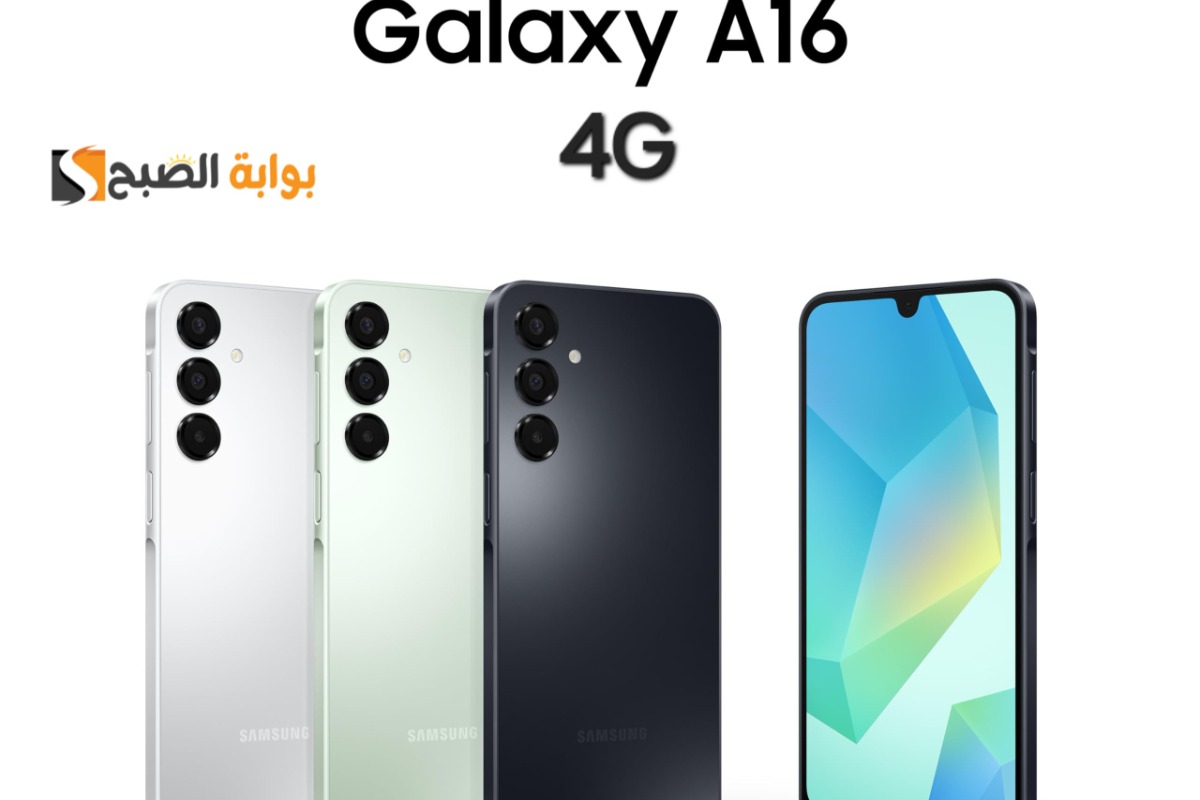 سعر ومواصفات ومميزات هاتف Samsung Galaxy A16 4G - عملاق الفئة الاقتصادية