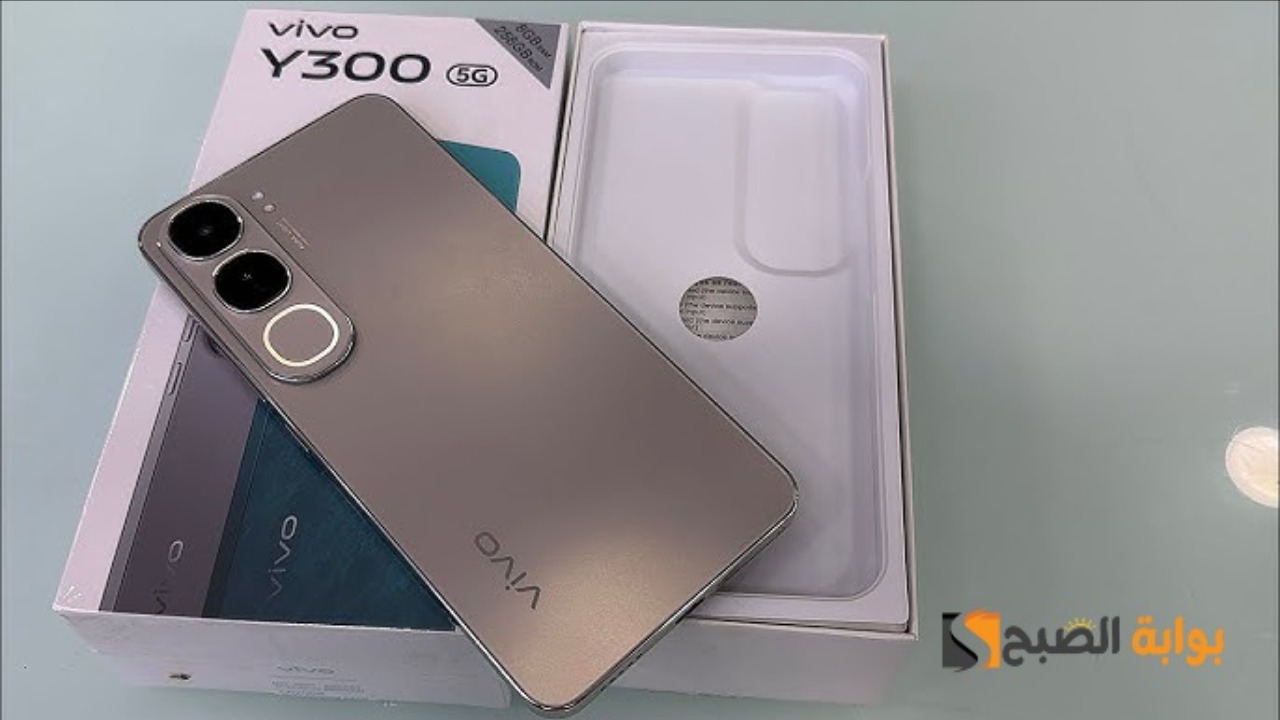 سعر ومواصفات ومميزات هاتف Vivo Y300 5G