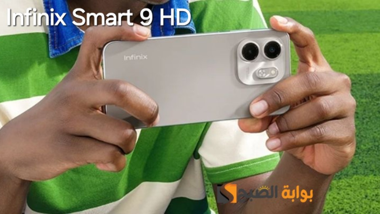 سعر ومواصفات هاتف infinix smart 9 HD وأهم مميزاته