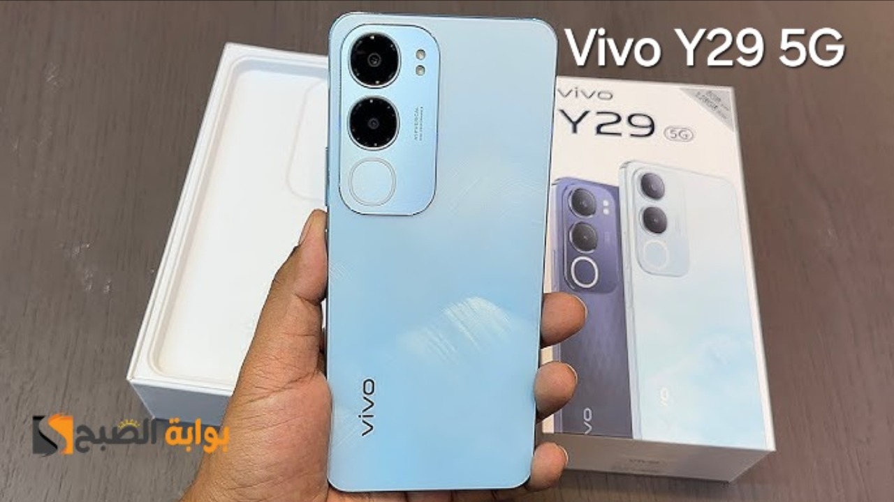 سعر ومواصفات هاتف Vivo Y29 5G - وأهم مميزاته