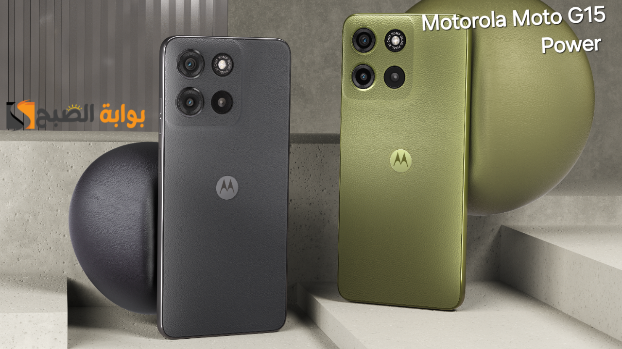 سعر ومواصفات ومميزات هاتف Motorola Moto G15 Power