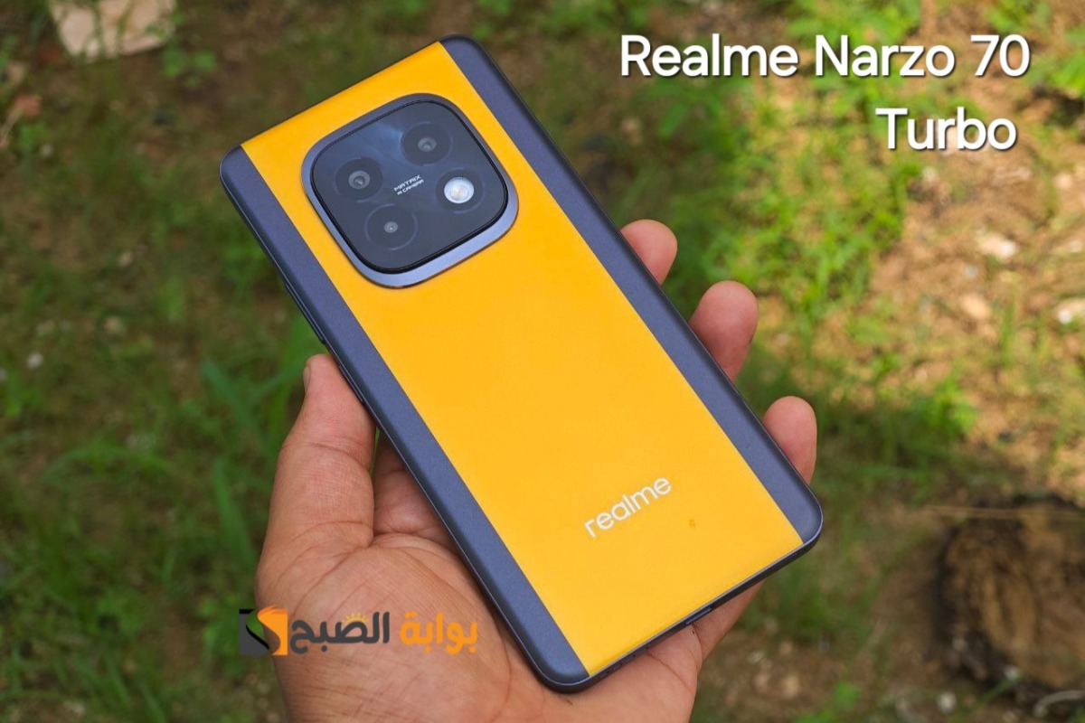 سعر ومواصفات ومميزات هاتف Realme Narzo 70 Turbo - أرخص موبايل يلعب 90 فريم PUBG
