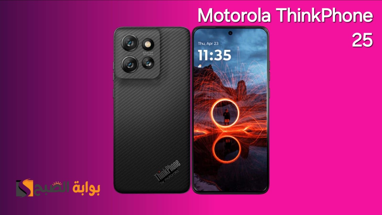 سعر ومواصفات ومميزات هاتف Motorola ThinkPhone 25