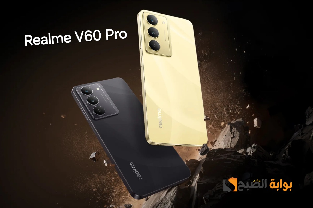 سعر ومواصفات هاتف Realme V60 Pro - وأهم مميزاته