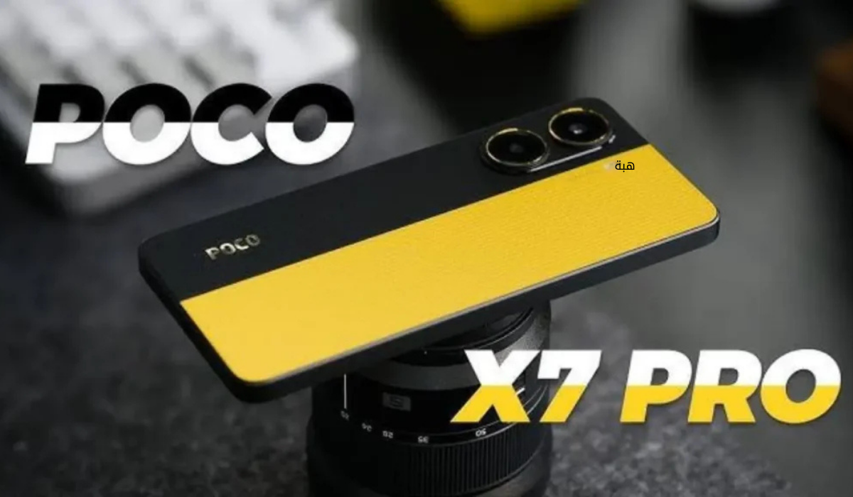 مواصفات هاتف Xiaomi Poco X7 Pro