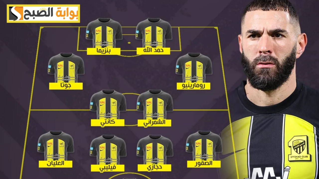 تشكيل الاتحاد أمام التعاون