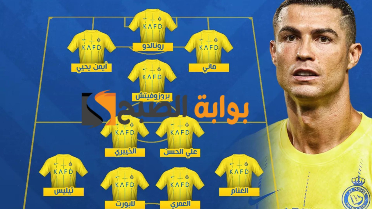 ما تشكيلة النصر اليوم؟