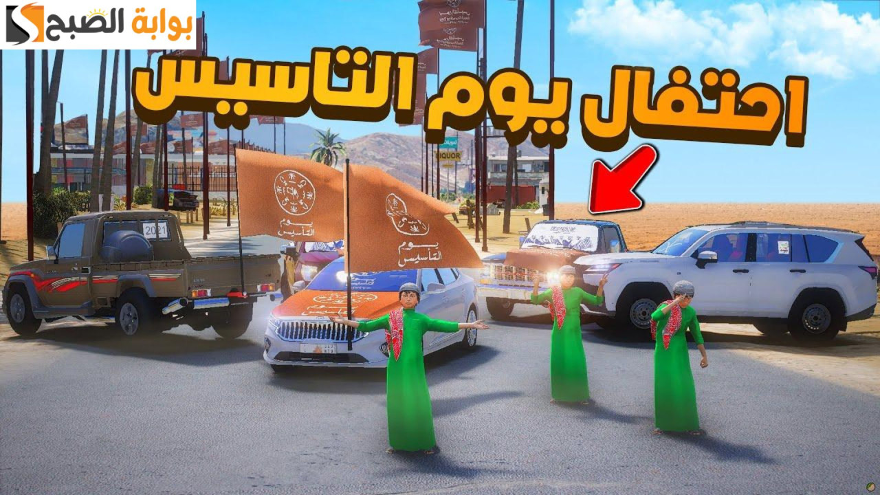عروض يوم التأسيس السعودي 1446 على الإلكترونيات