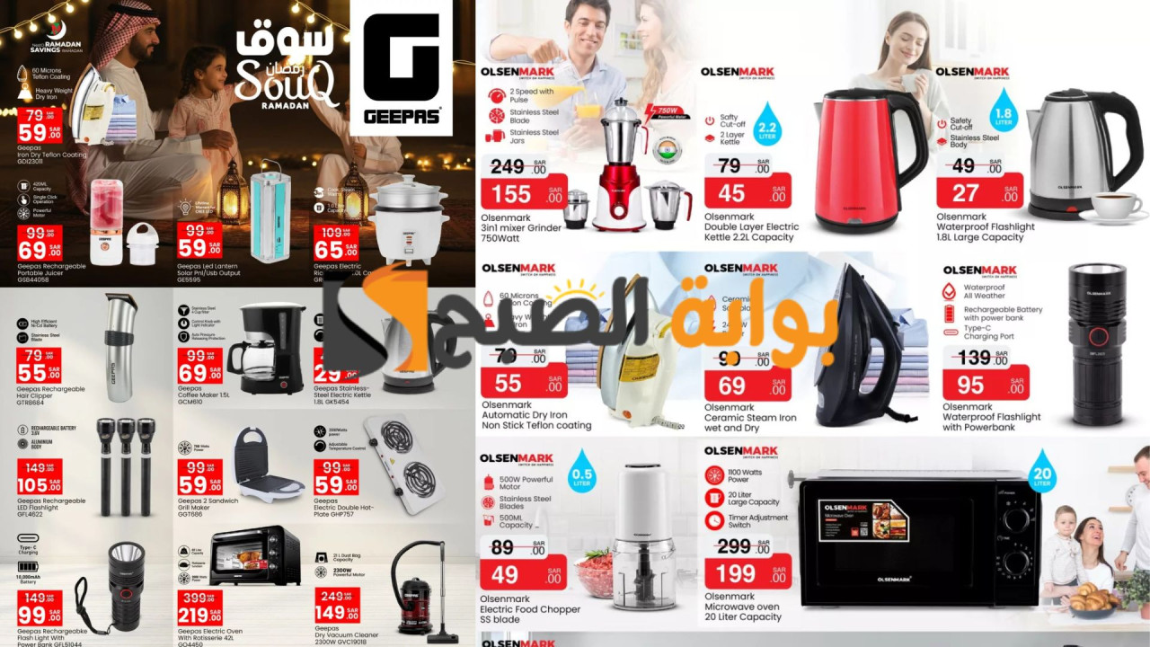 عروض يوم التأسيس السعودي 1446 على الإلكترونيات