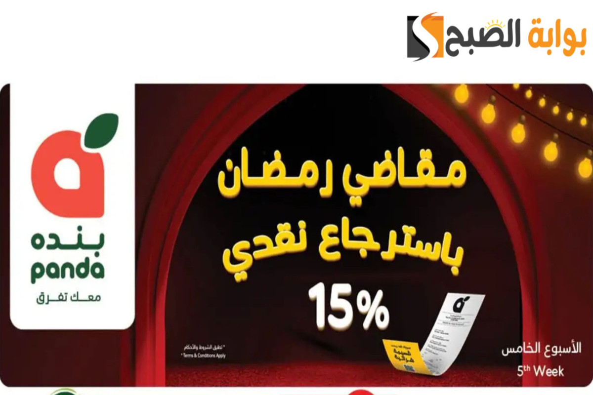 عروض بنده
