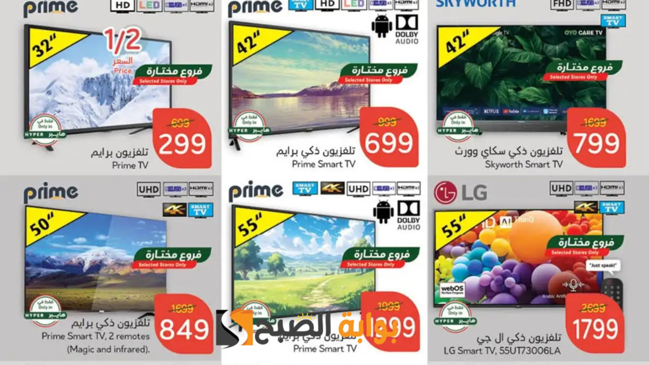 عروض هايبر بنده السعودية الأسبوعية