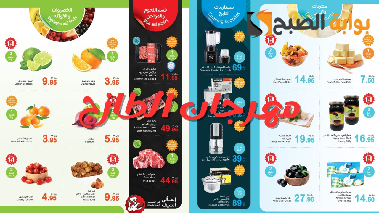 صور عروض العثيم