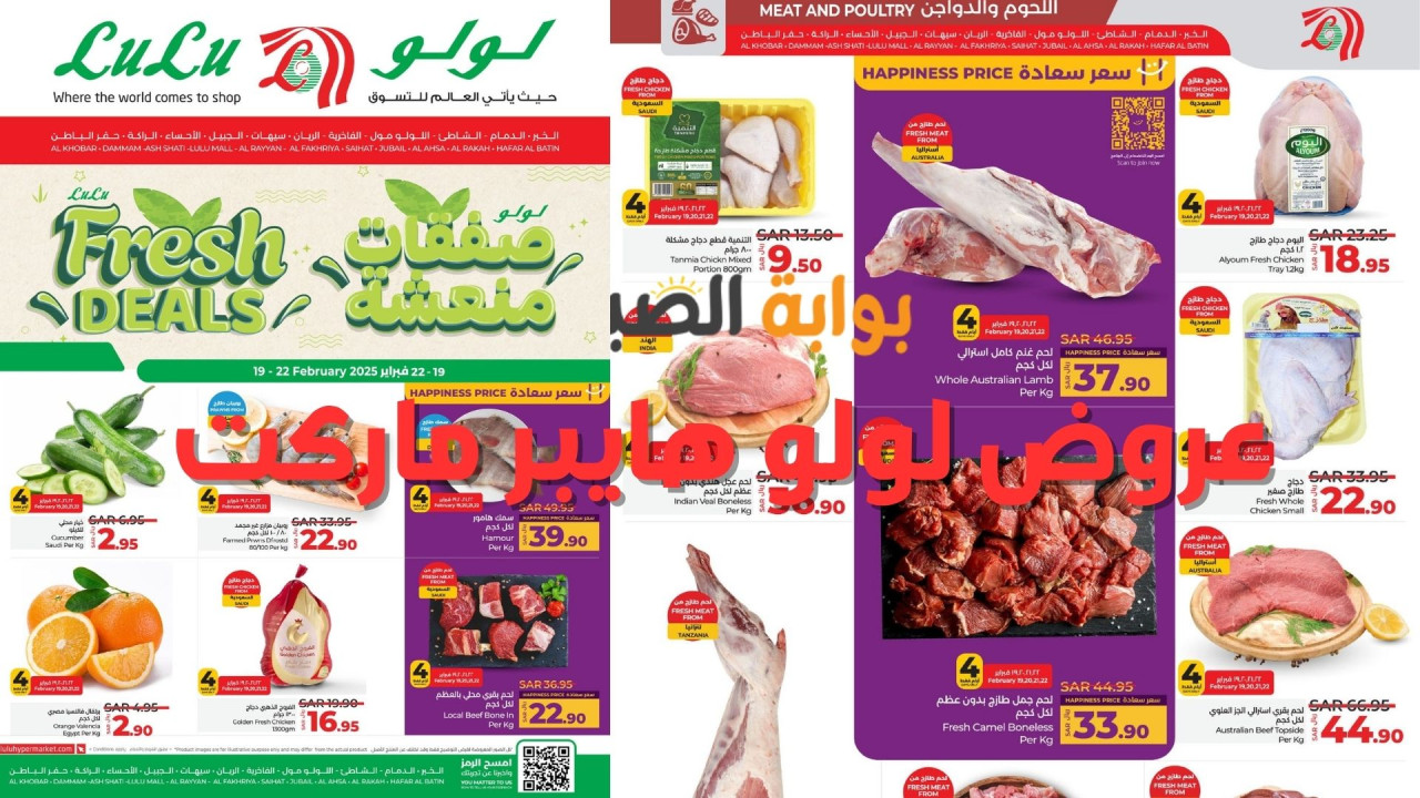 عروض اللولو