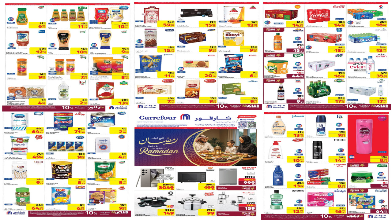 عروض كارفور