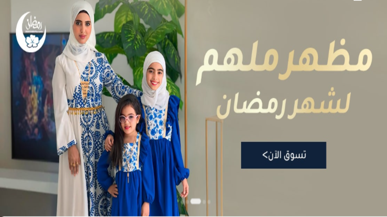 عروض شي ان رمضان 2025