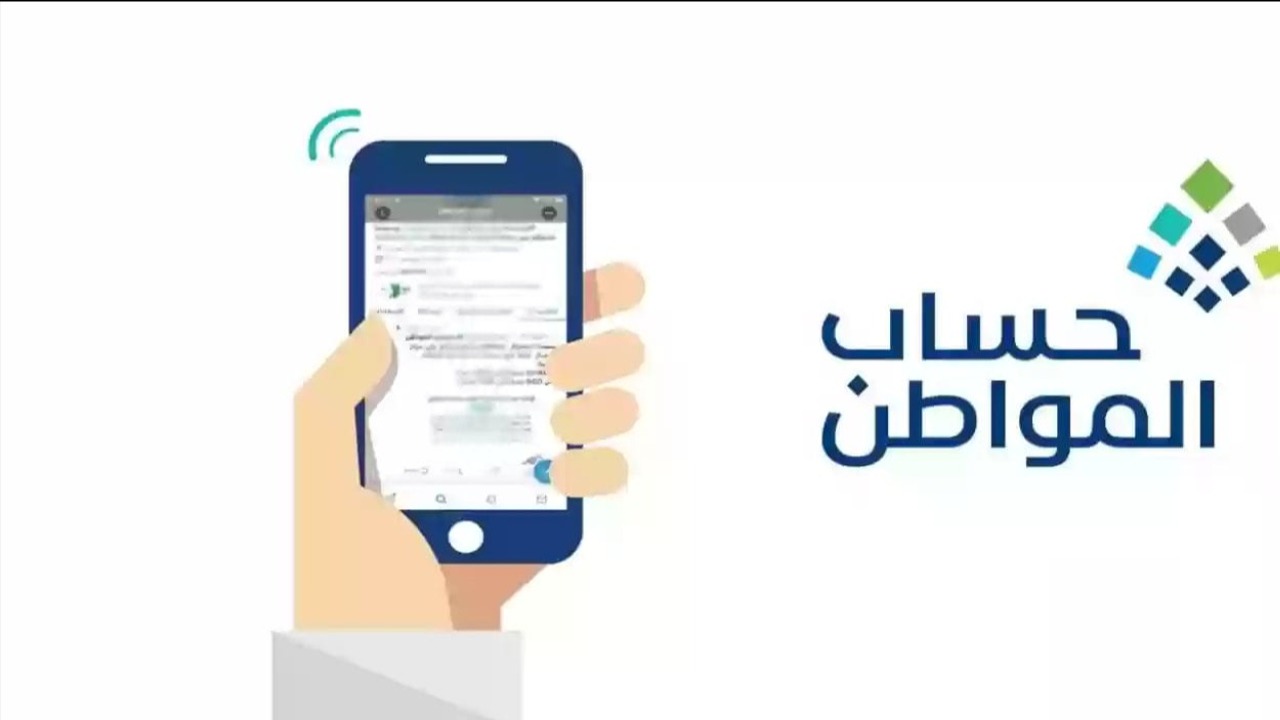 استعلام حساب المواطن برقم الهوية نفاذ