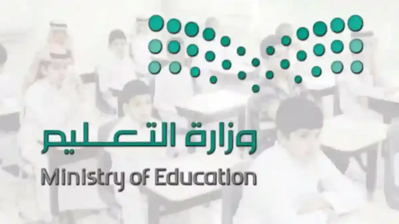 نهاية الفصل الدراسي الثاني 