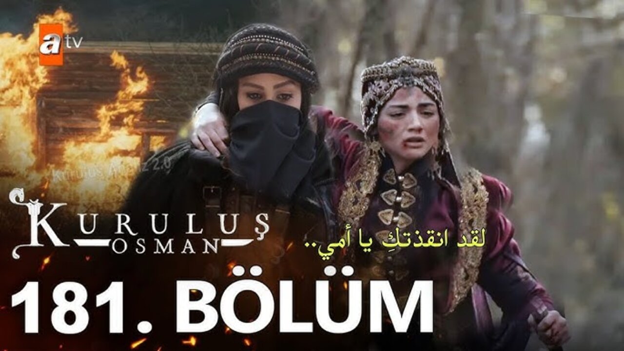 حـــ 181 الجـديـدة.. مسلسل المؤسس عثمان الحلقة 181 في هذا “المــوعــد“ Kuruluş Osman على تــردد قناة ATV 