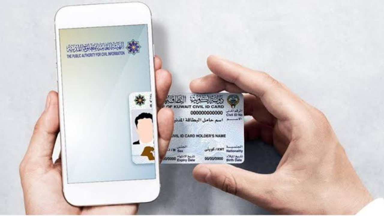 طريقة تجديد البطاقة المدنية في الكويت