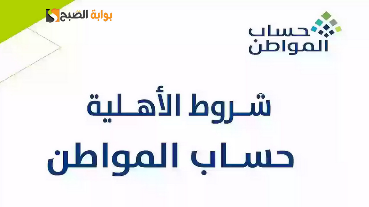ما هو الإجراء في حالة عدم أهلية التابع