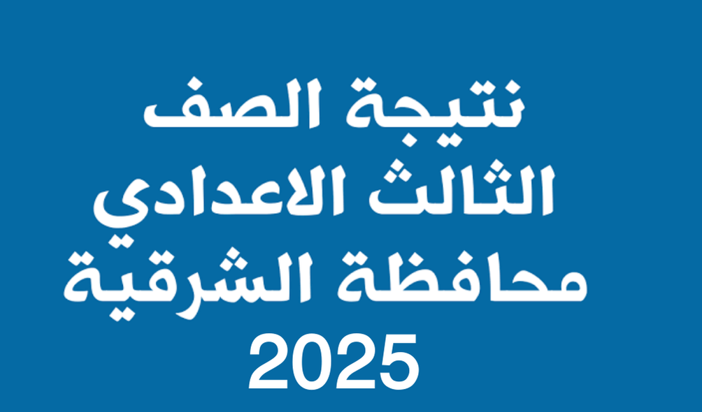 2025