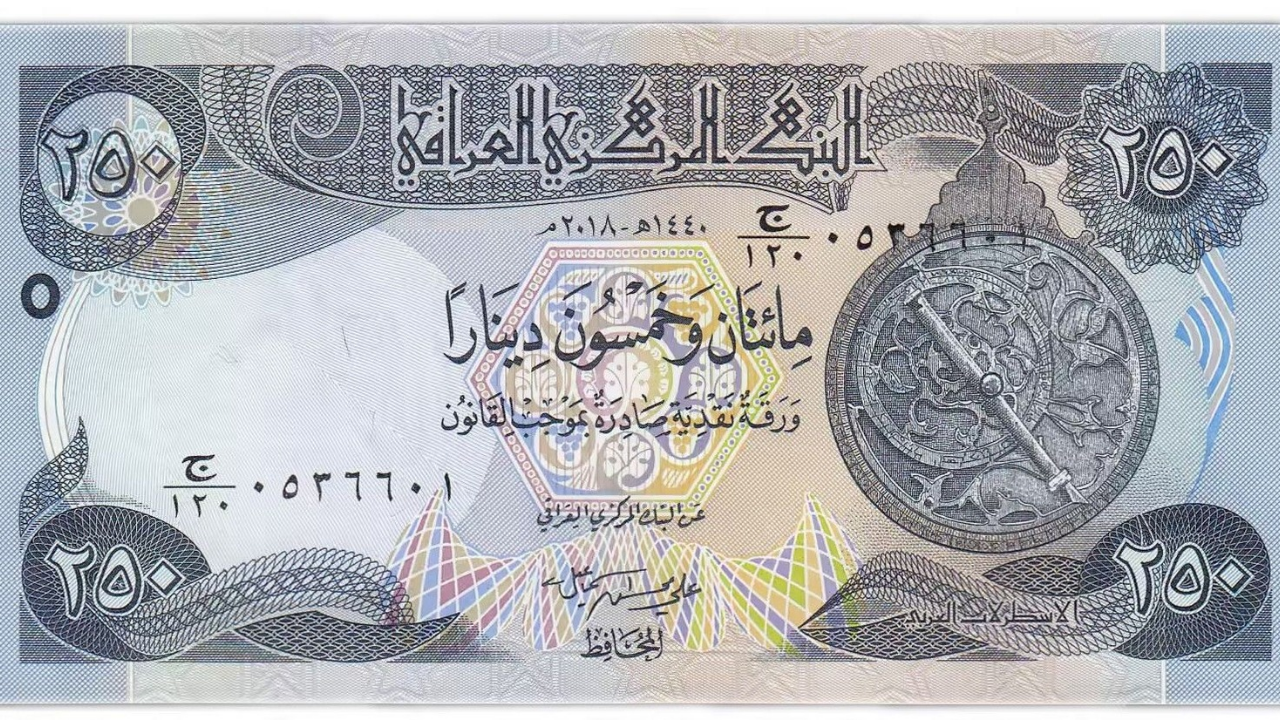 دينار عراقي
