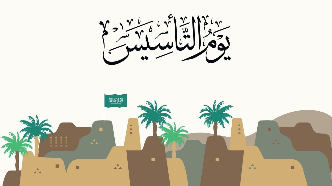 عروض يوم التأسيس 2025 طيران