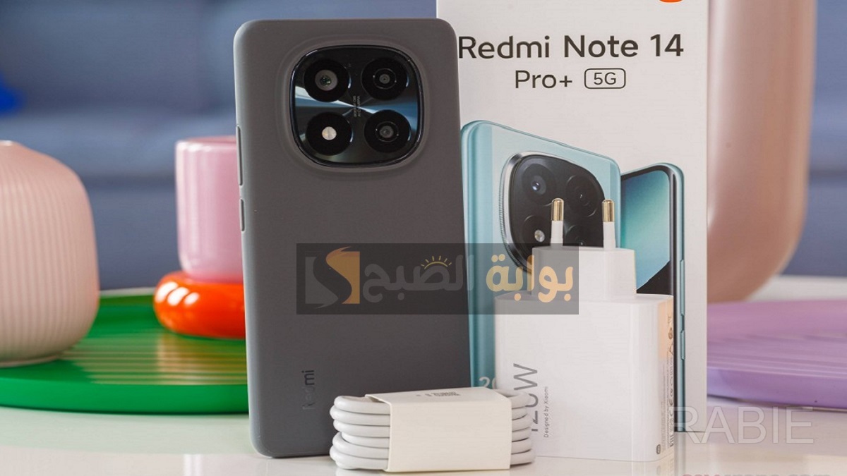 كاميرا 200 ميجا بيكسل وبطارية عملاقة.. مواصفات هاتف Xiaomi Redmi Note 14 Pro+ 5G الجديد وأهم المميزات والعيوب