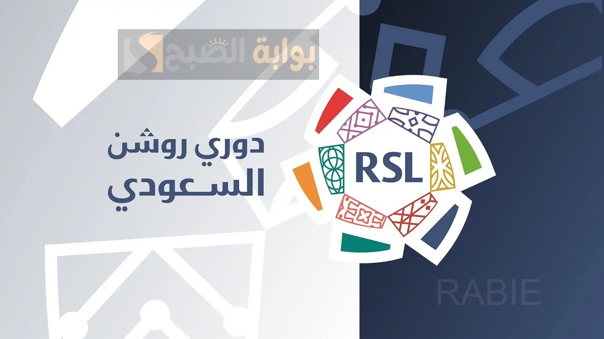 ترتيب دوري روشن السعودي للمحترفين بعد انتهاء الكلاسيكو بين الاتحاد والهلال في الجولة 21