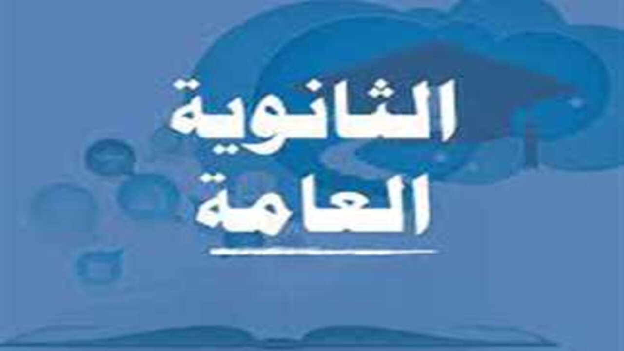رابط النماذج الاسترشادية على موقع وزارة التربية والتعليم 2025