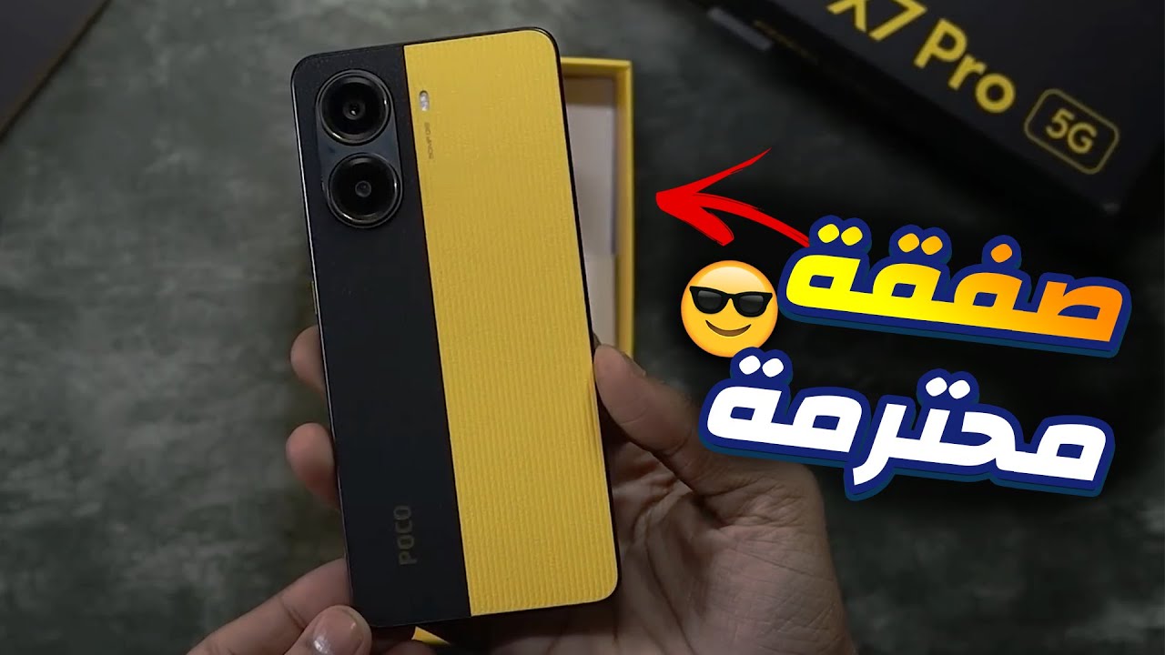 شاومي تخطف الأنظار بتحفة فنية.. مواصفات هاتف Xiaomi Poco X7 Pro الجديد وسعره في السعودية