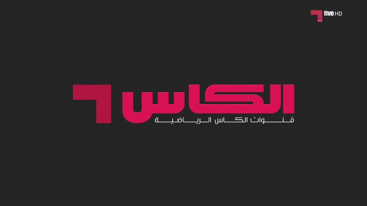 القنوات الناقلة لمباراة الأهلي والغرافة