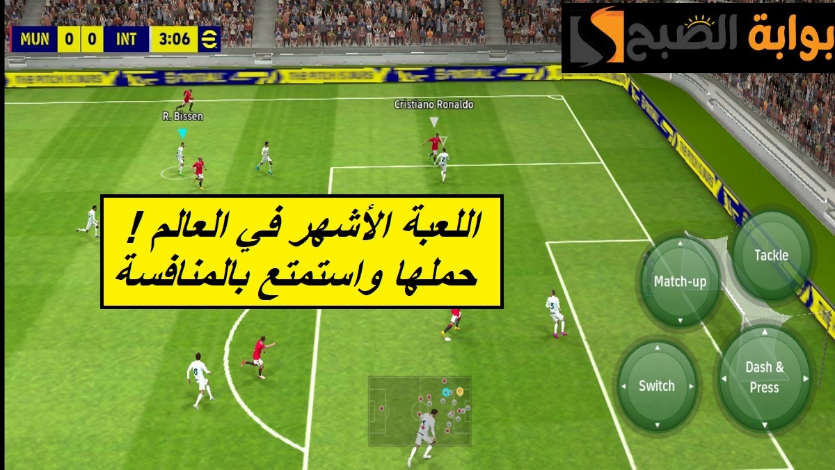 لعشاق كرة القدم.. طريقة تثبيت لعبة eFootball 2025 ومتطلبات التشغيل على الجوال