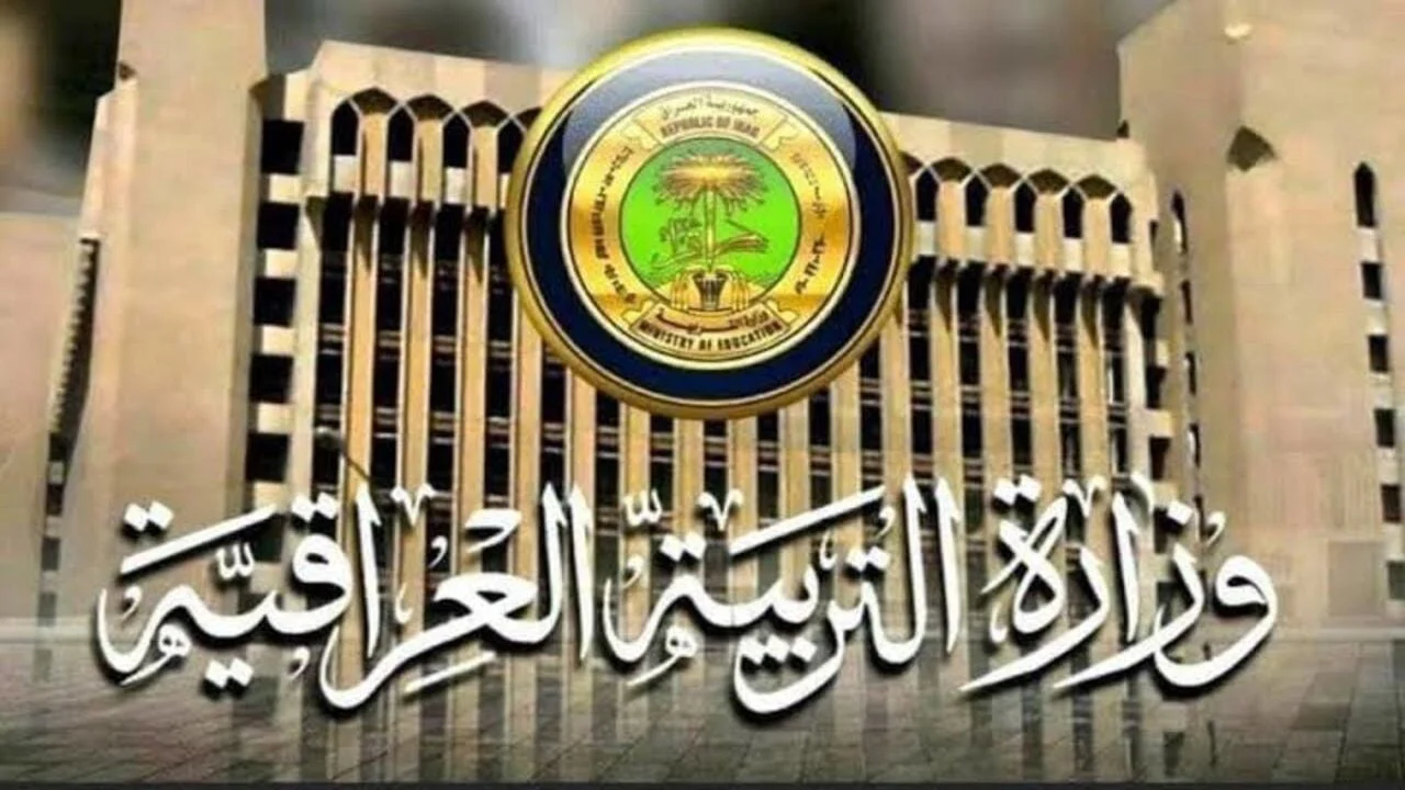 رابط نتائج الثالث المتوسط 2025 في العراق