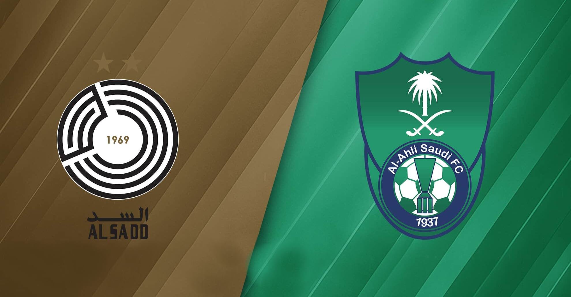 مباراة الأهلي والسد في دوري أبطال آسيا