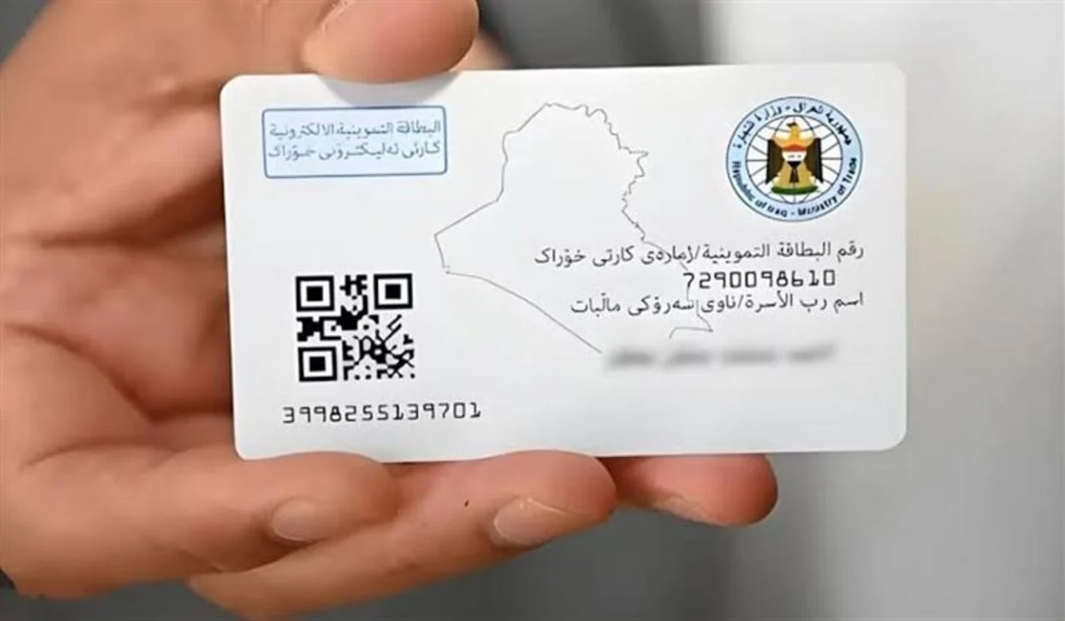 من بيتك أون لاين.. خطوات استخراج البطاقة التموينية عبر منصة أور بالعراق 2025