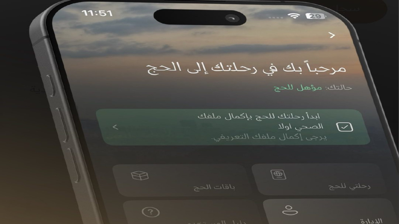 طريقة تسجيل رغبات الحج 1446